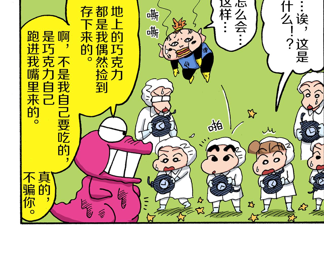 第185话87