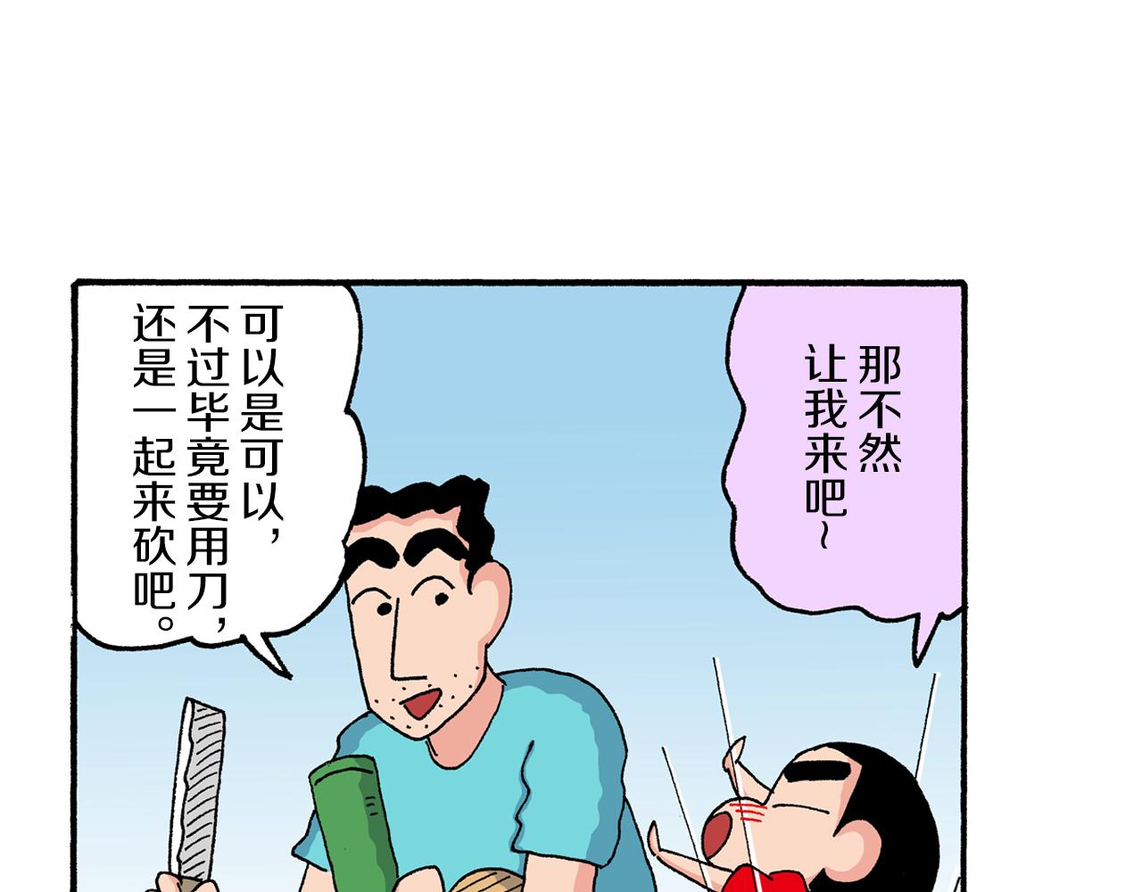 第186话13