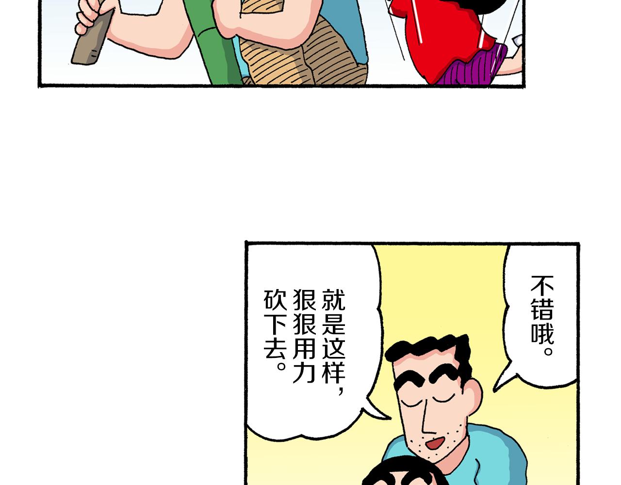 第186话14
