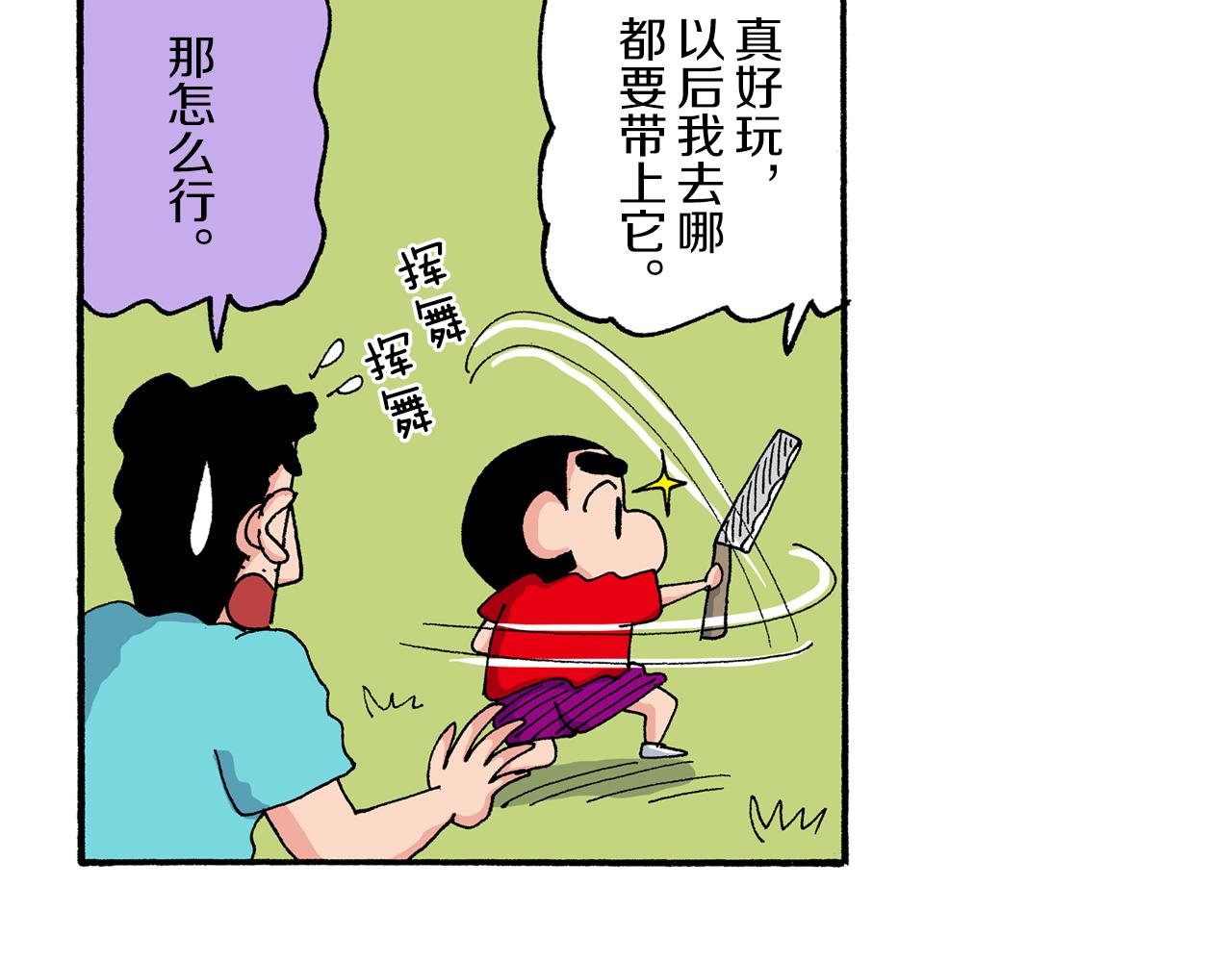 第186话18