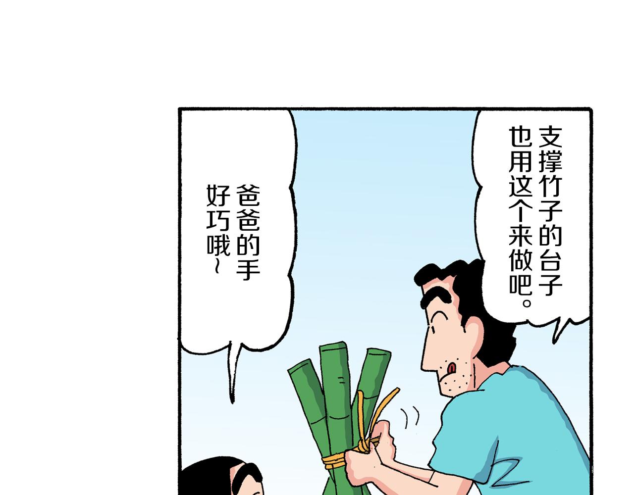 第186话19