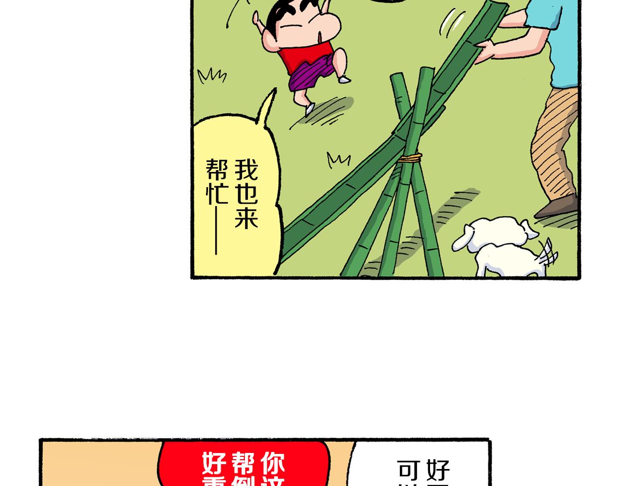 第186话22
