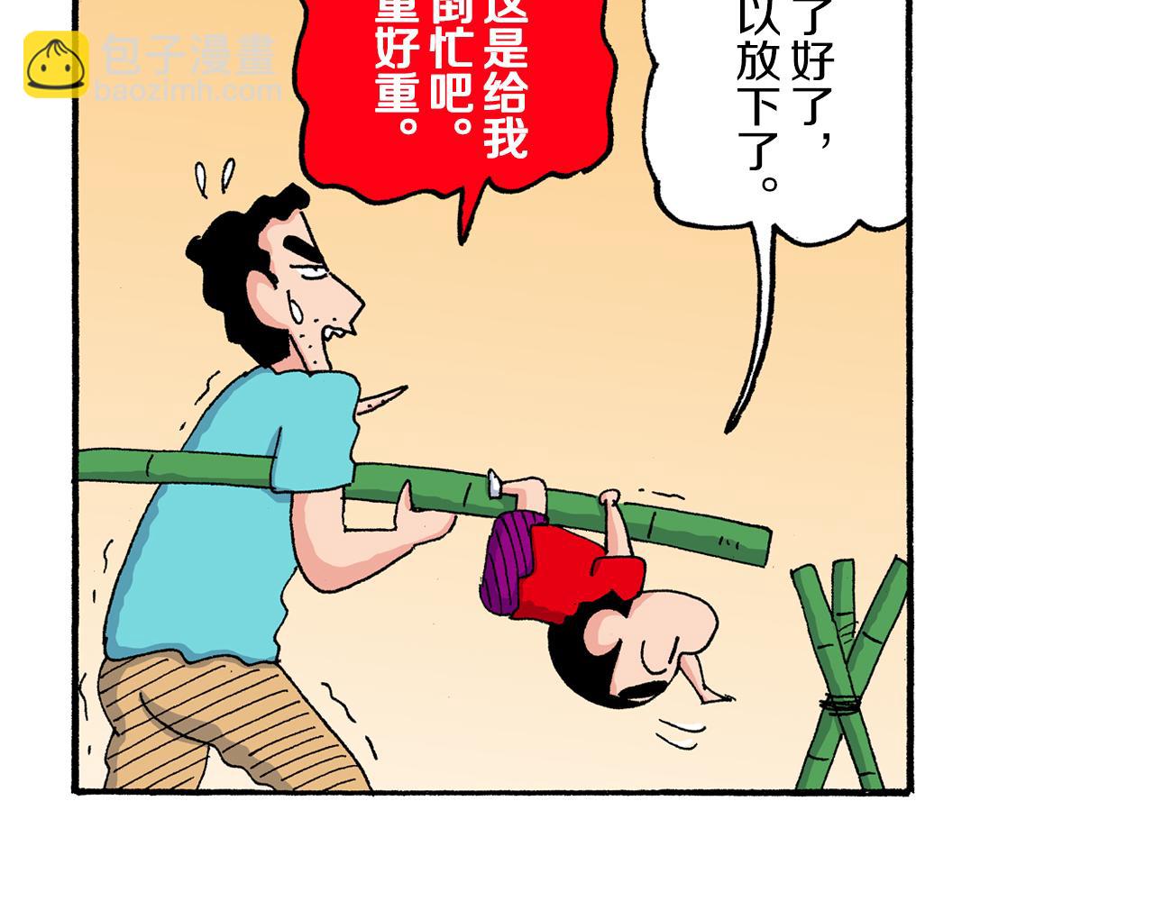 第186话23