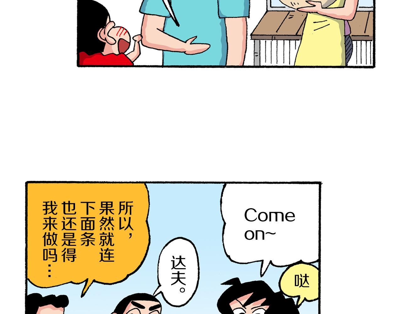 第186话28
