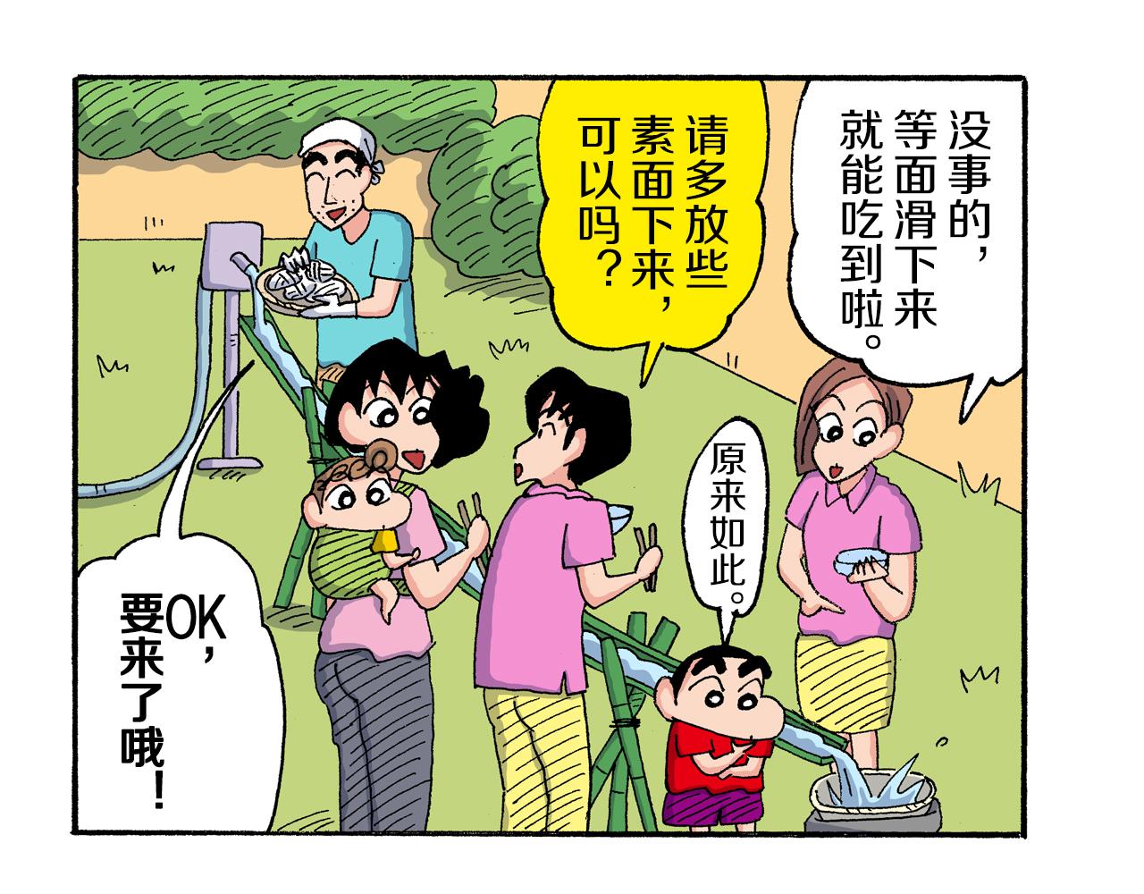第186话33