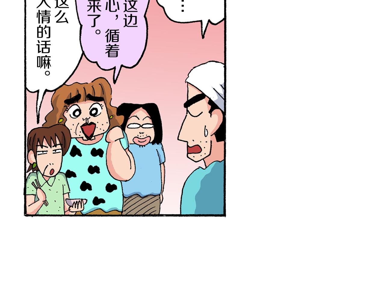 第186话38