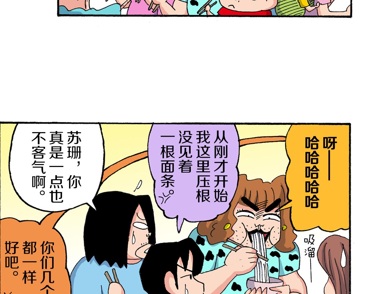 第186话40