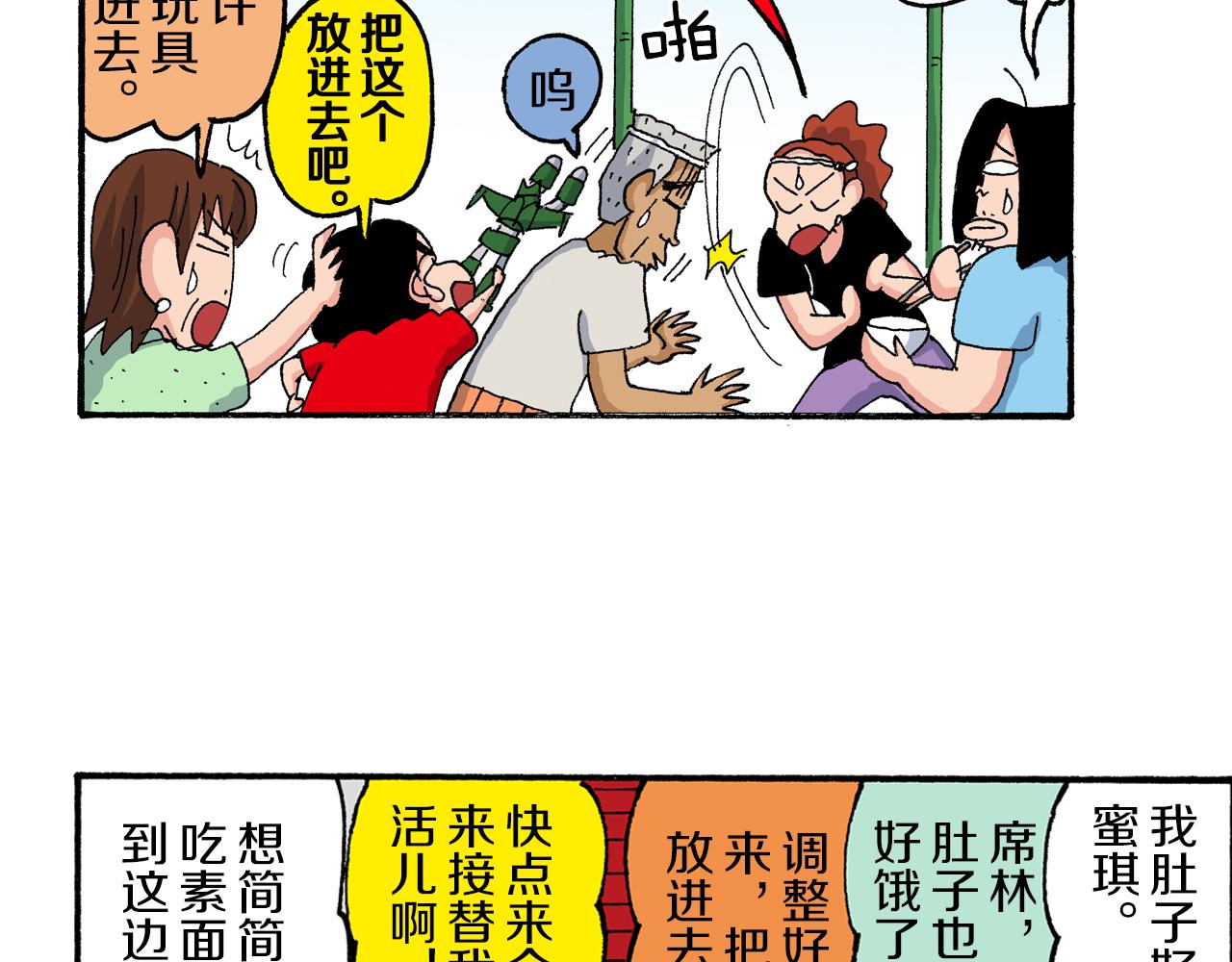 第186话47
