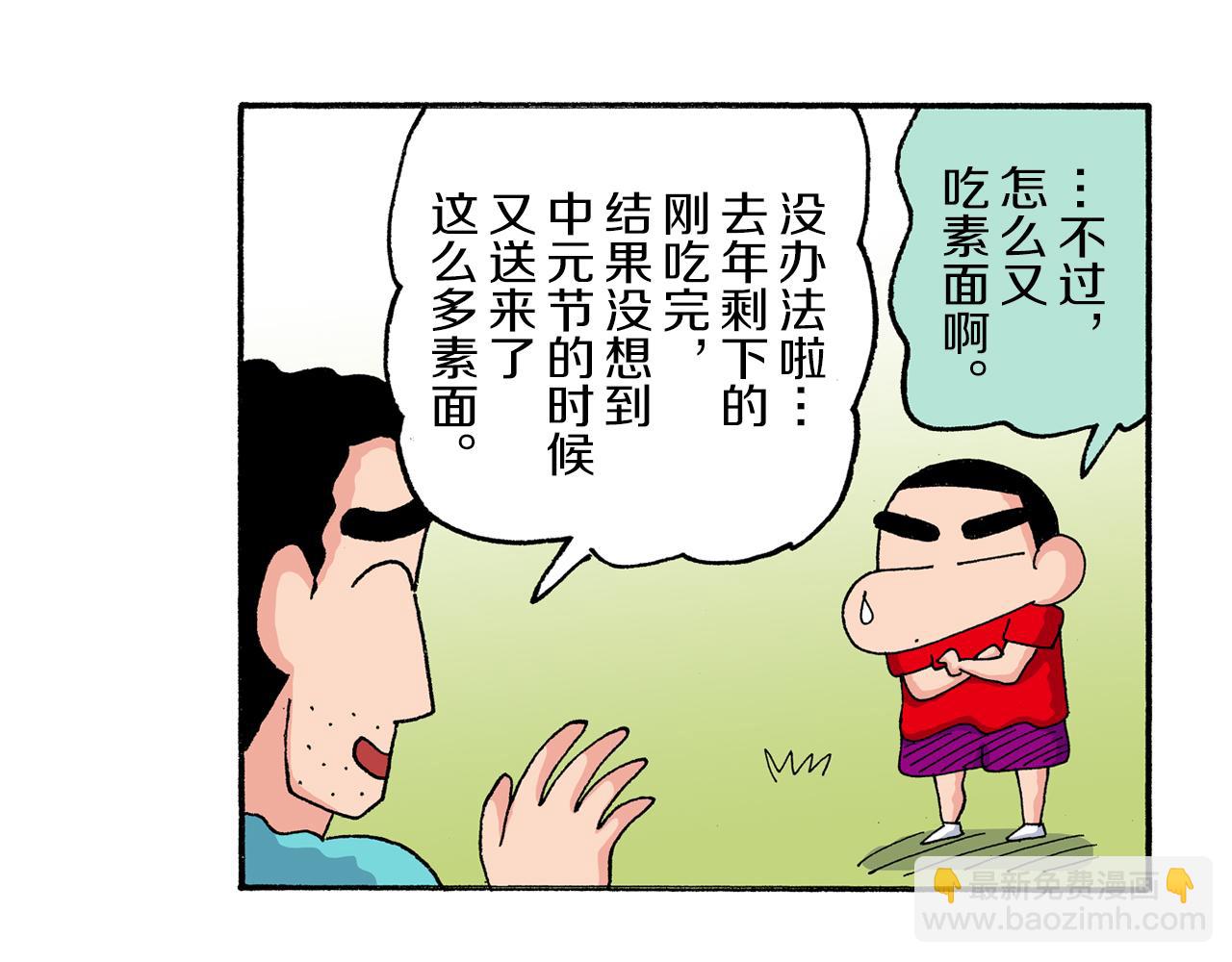 第186话7
