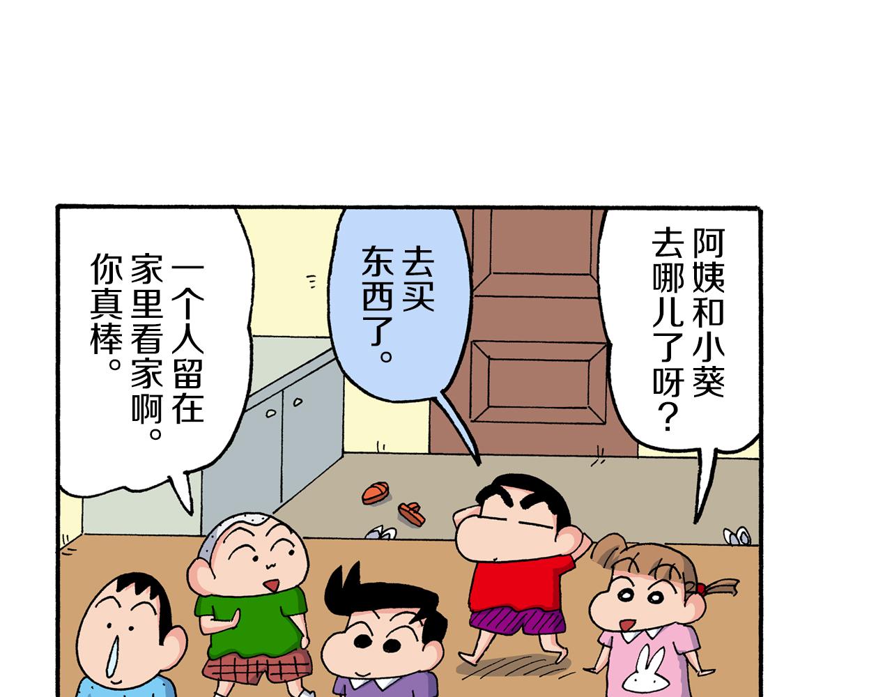 第187话12