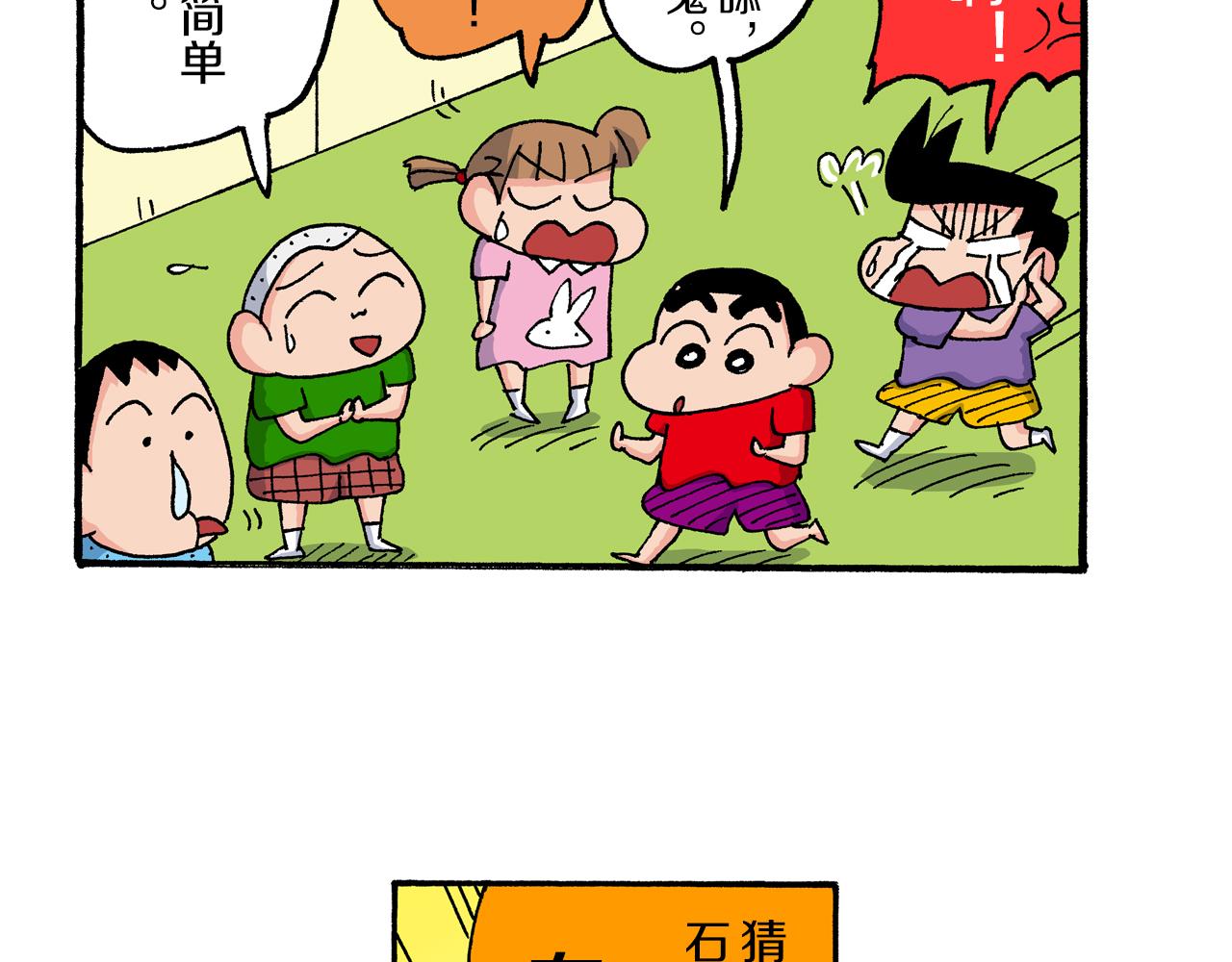 第187话17