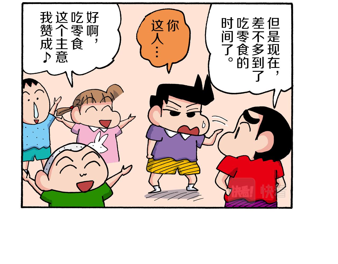 第187话20