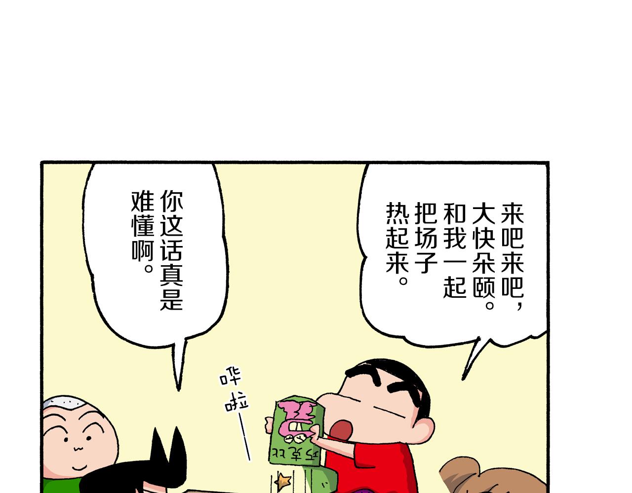 第187话23
