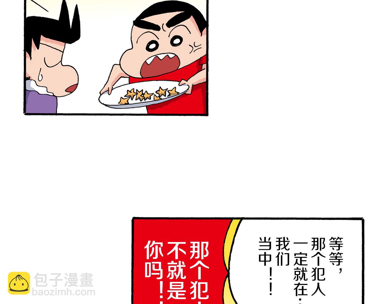 第187话26