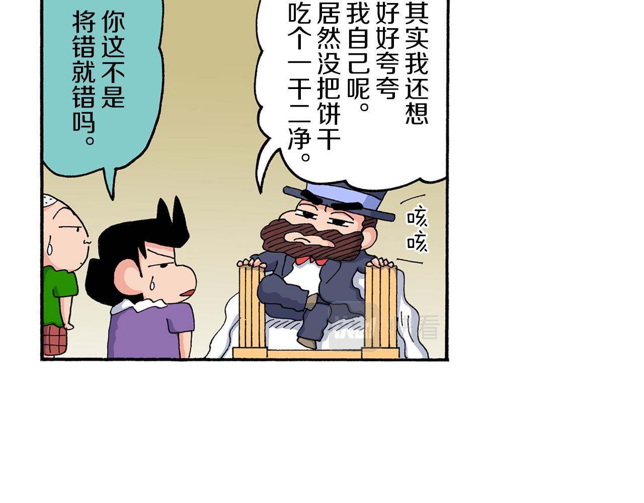 第187话28