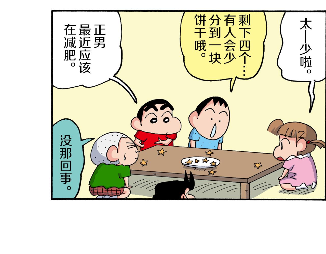 第187话29