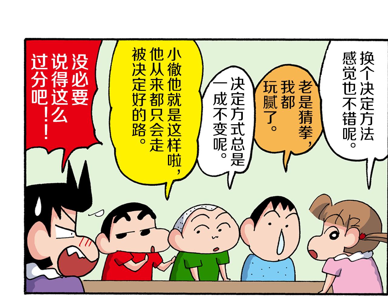 第187话31