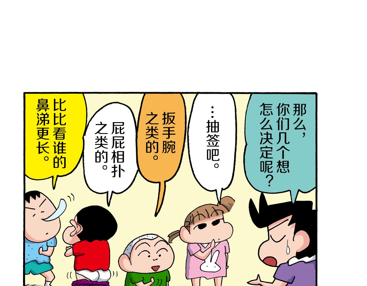 第187话32