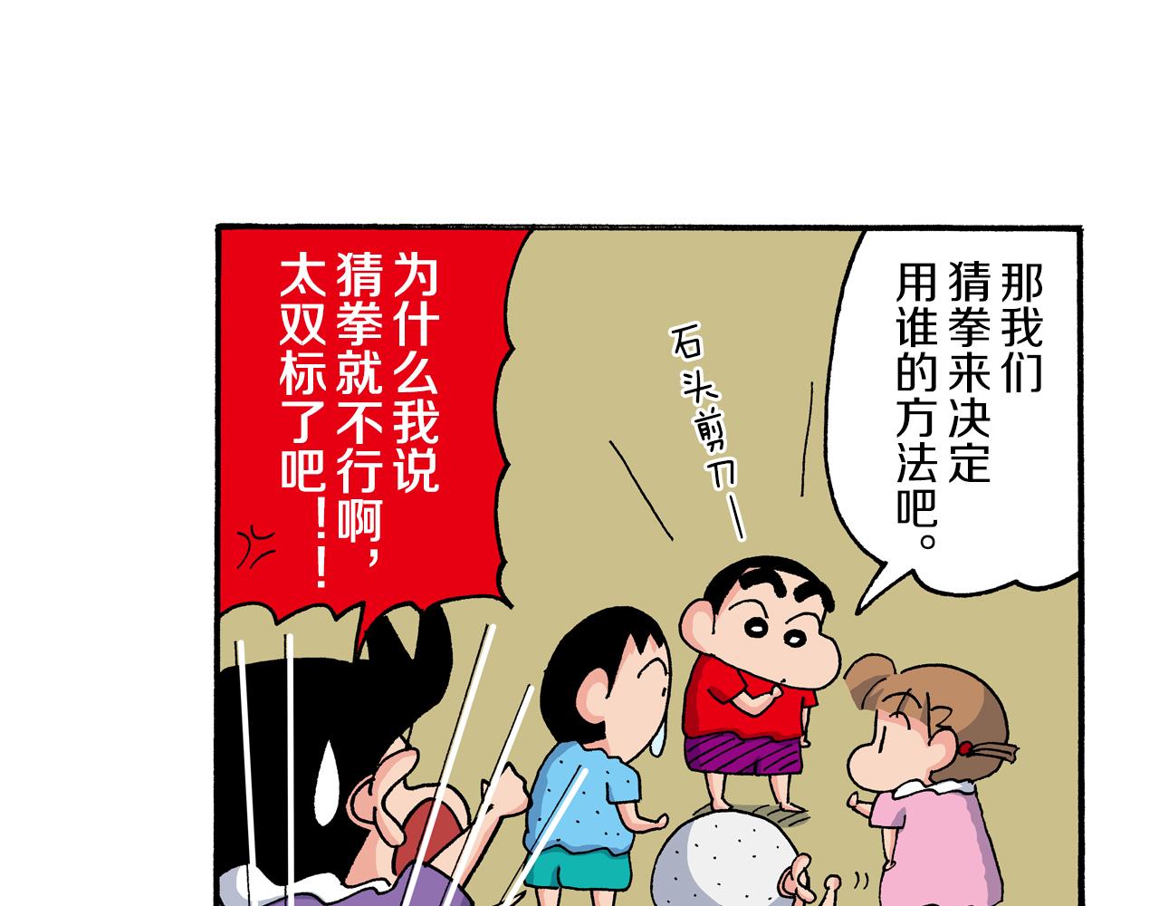 第187话34