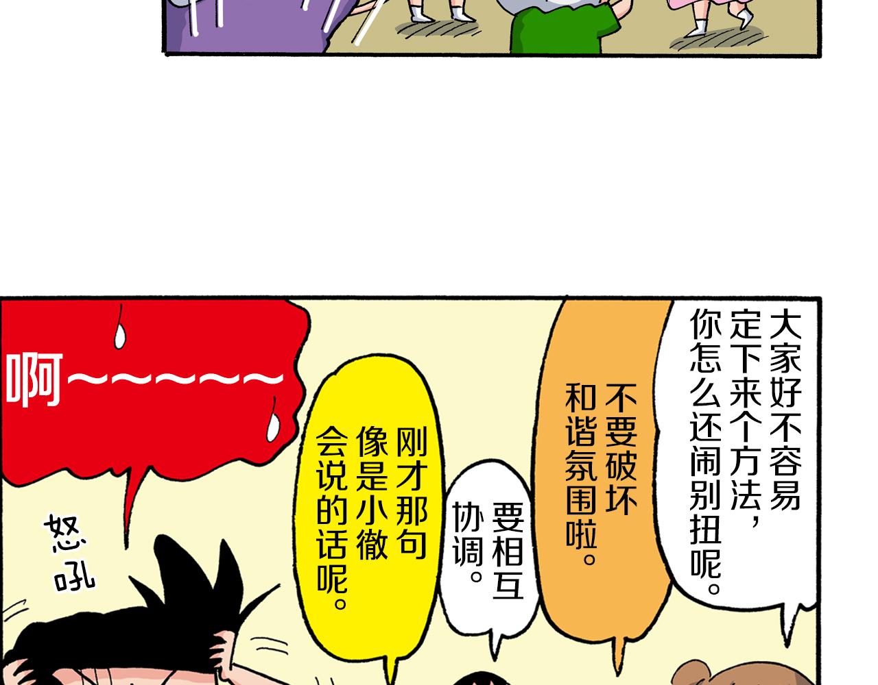 第187话35