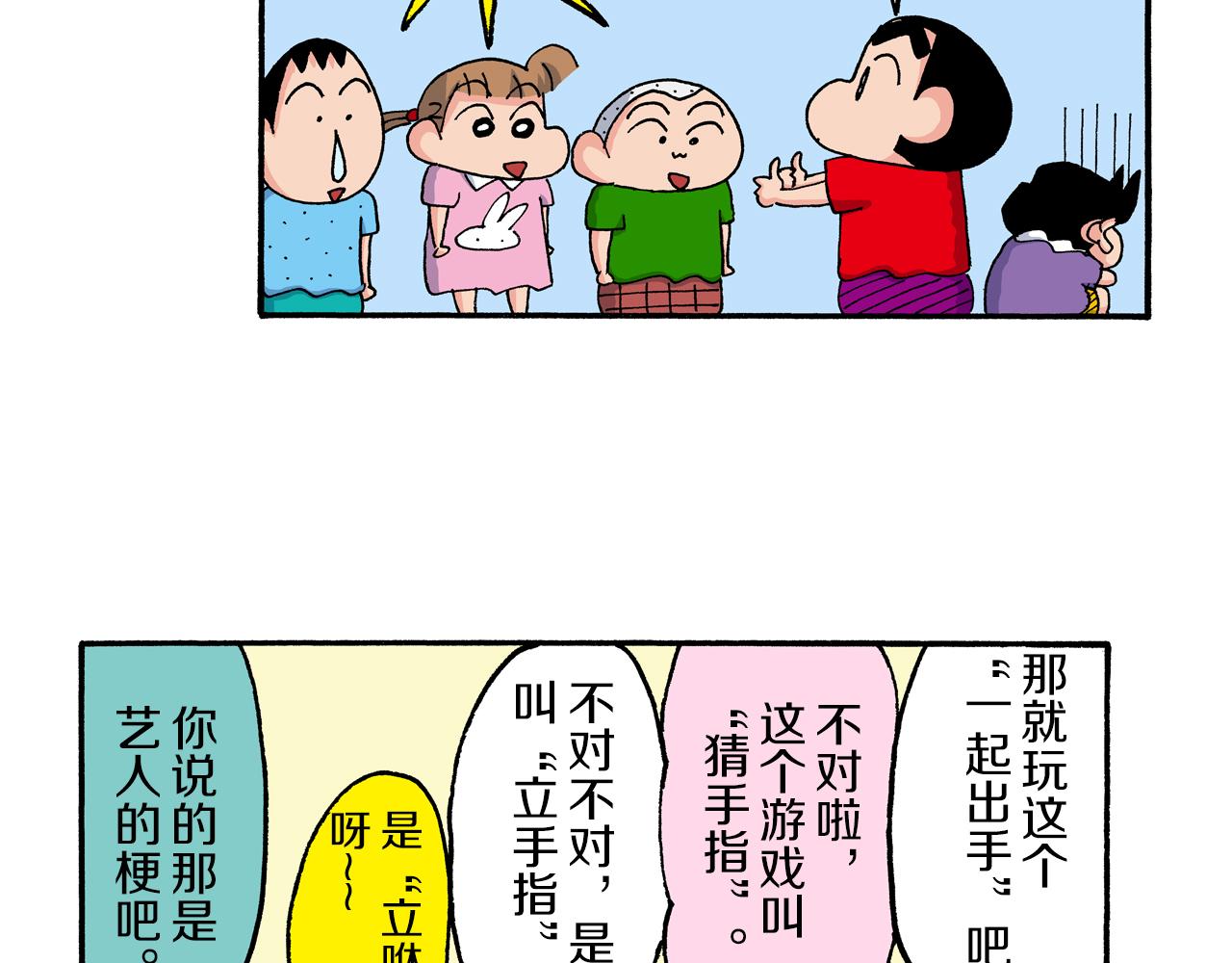 第187话37