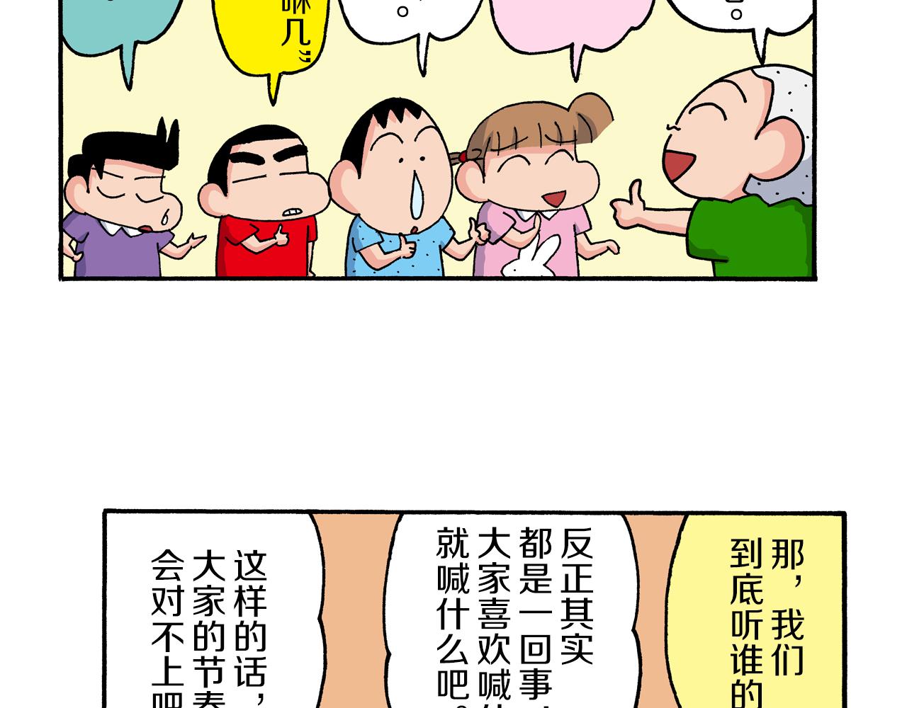 第187话38