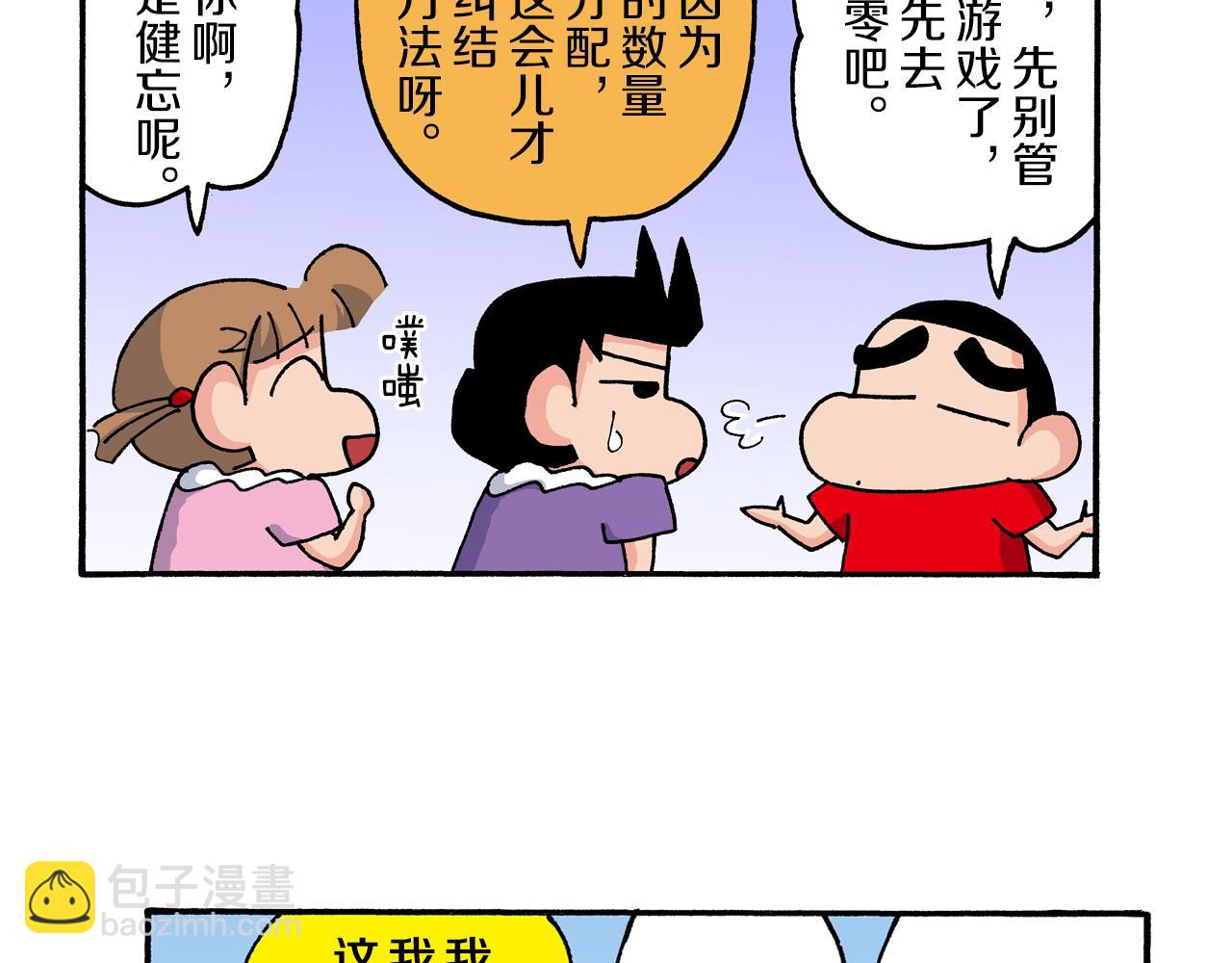 第187话40