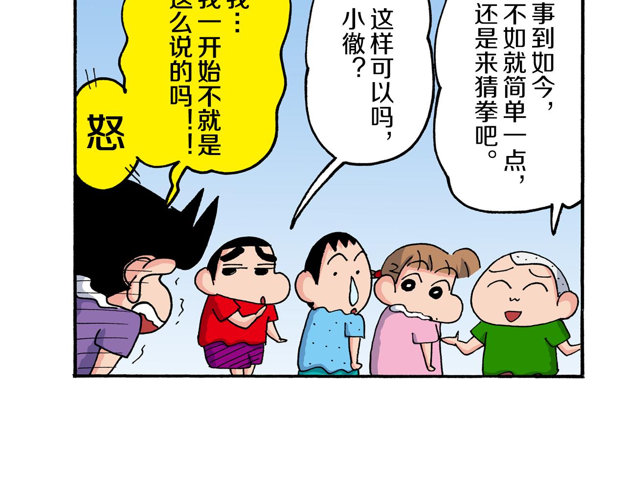第187话41
