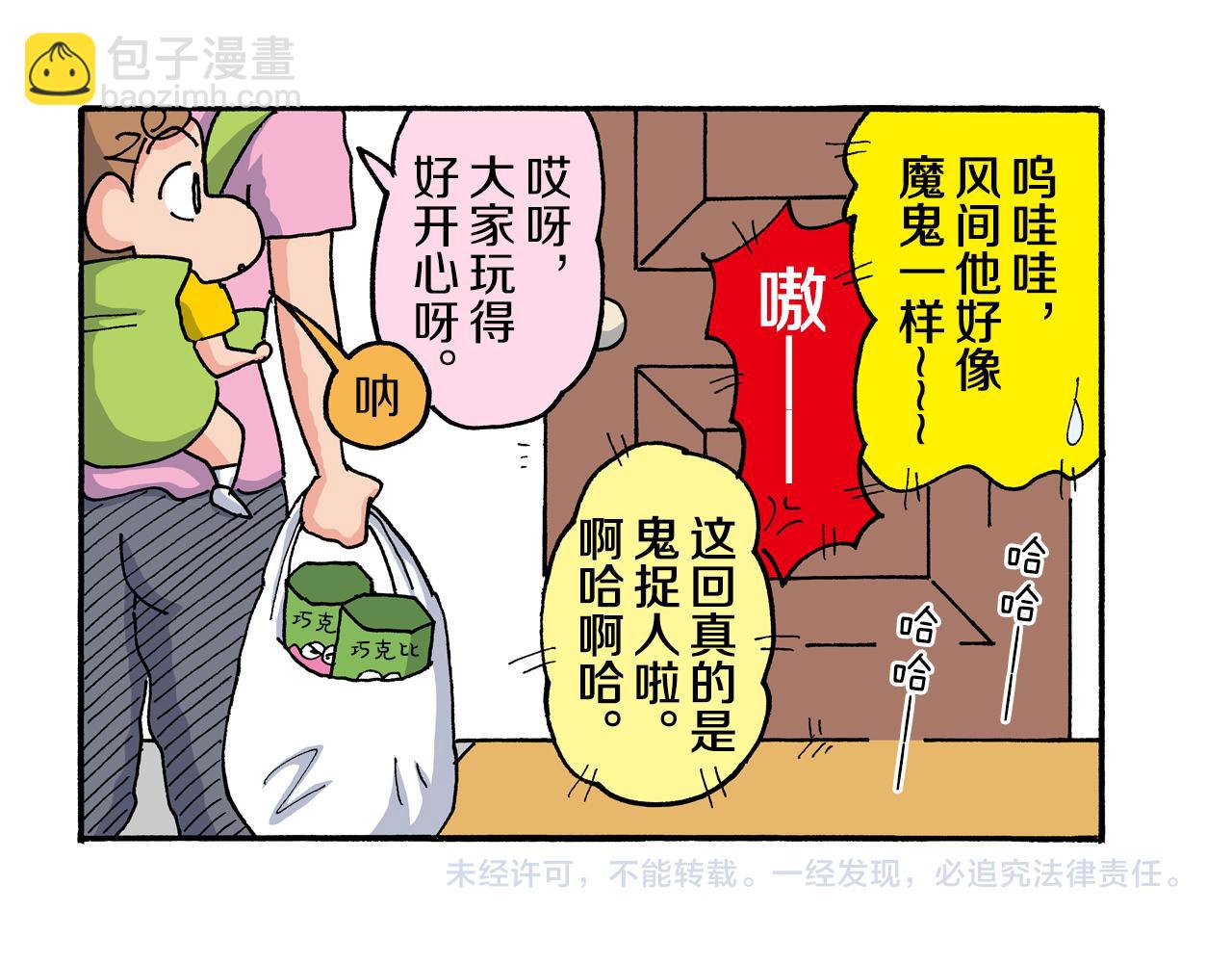 第187话42