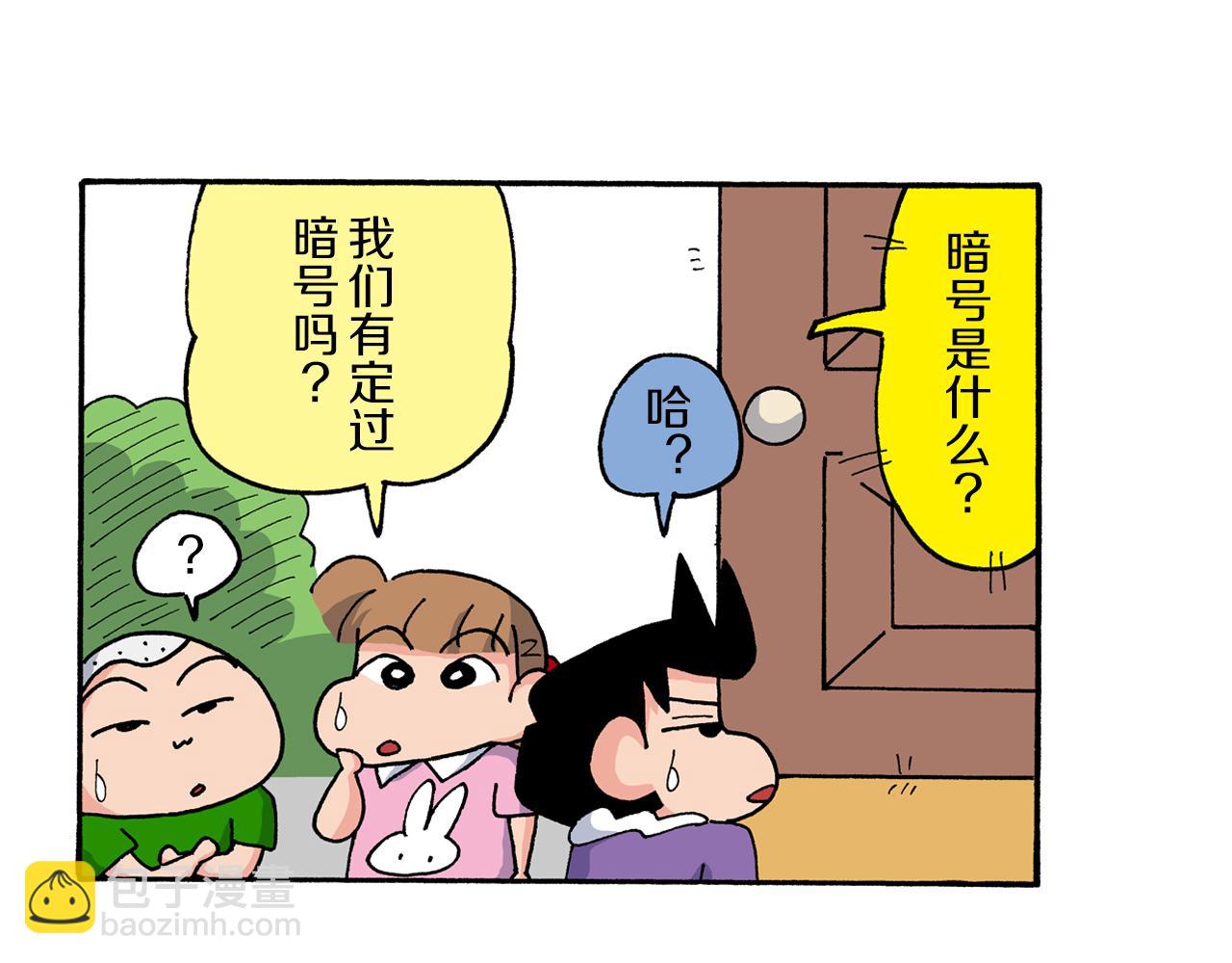第187话7