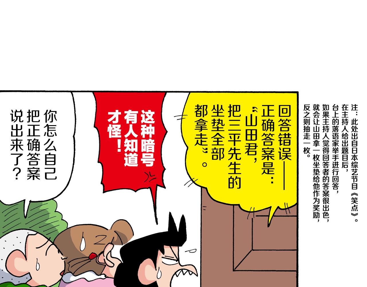 第187话9