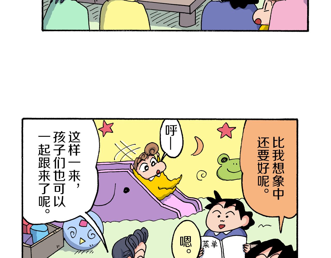 第188话24