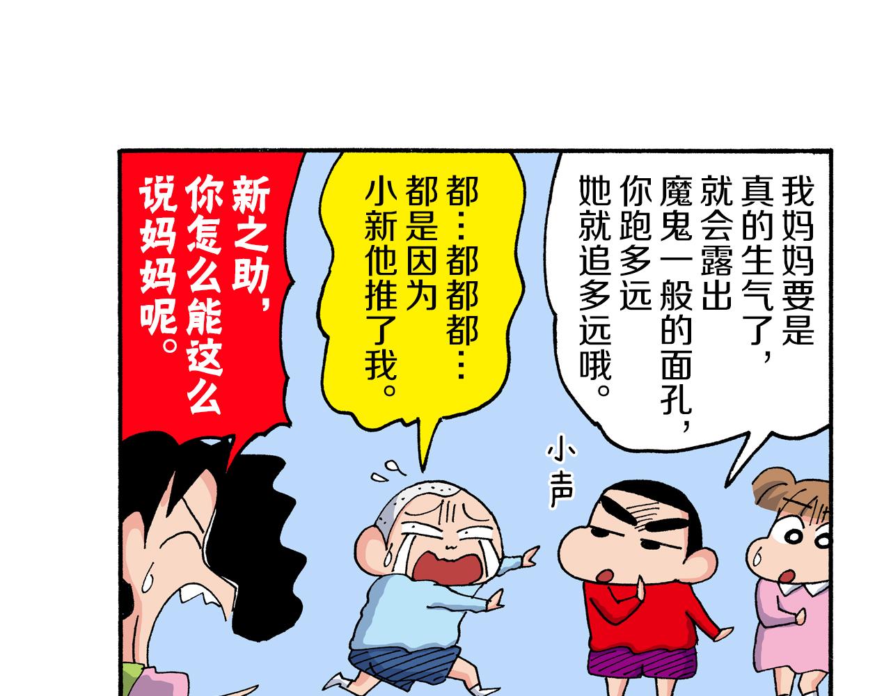 第188话8