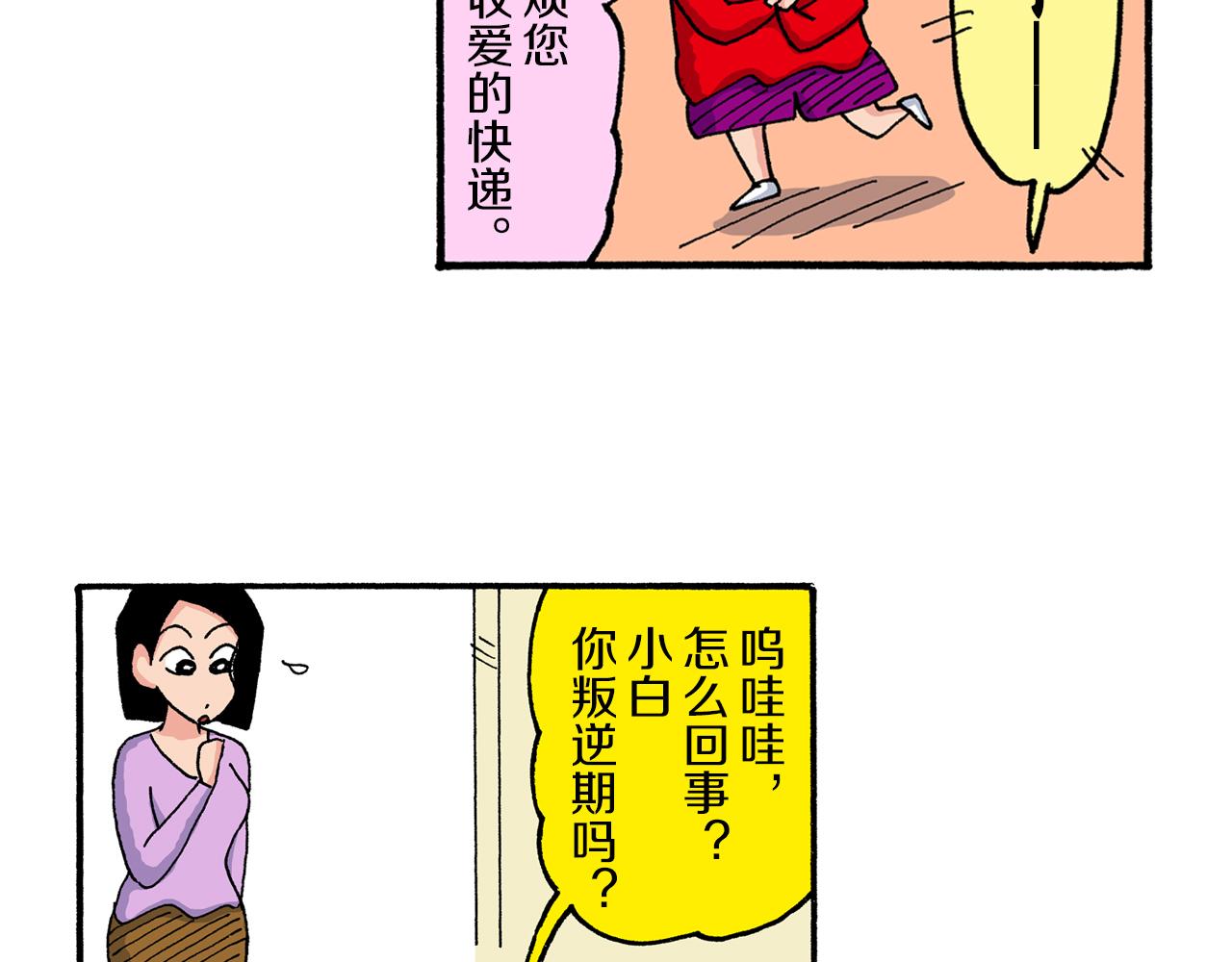 第189话46