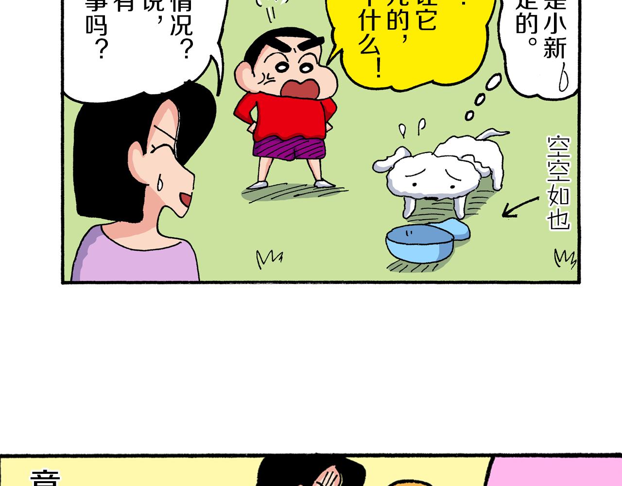 第189话48