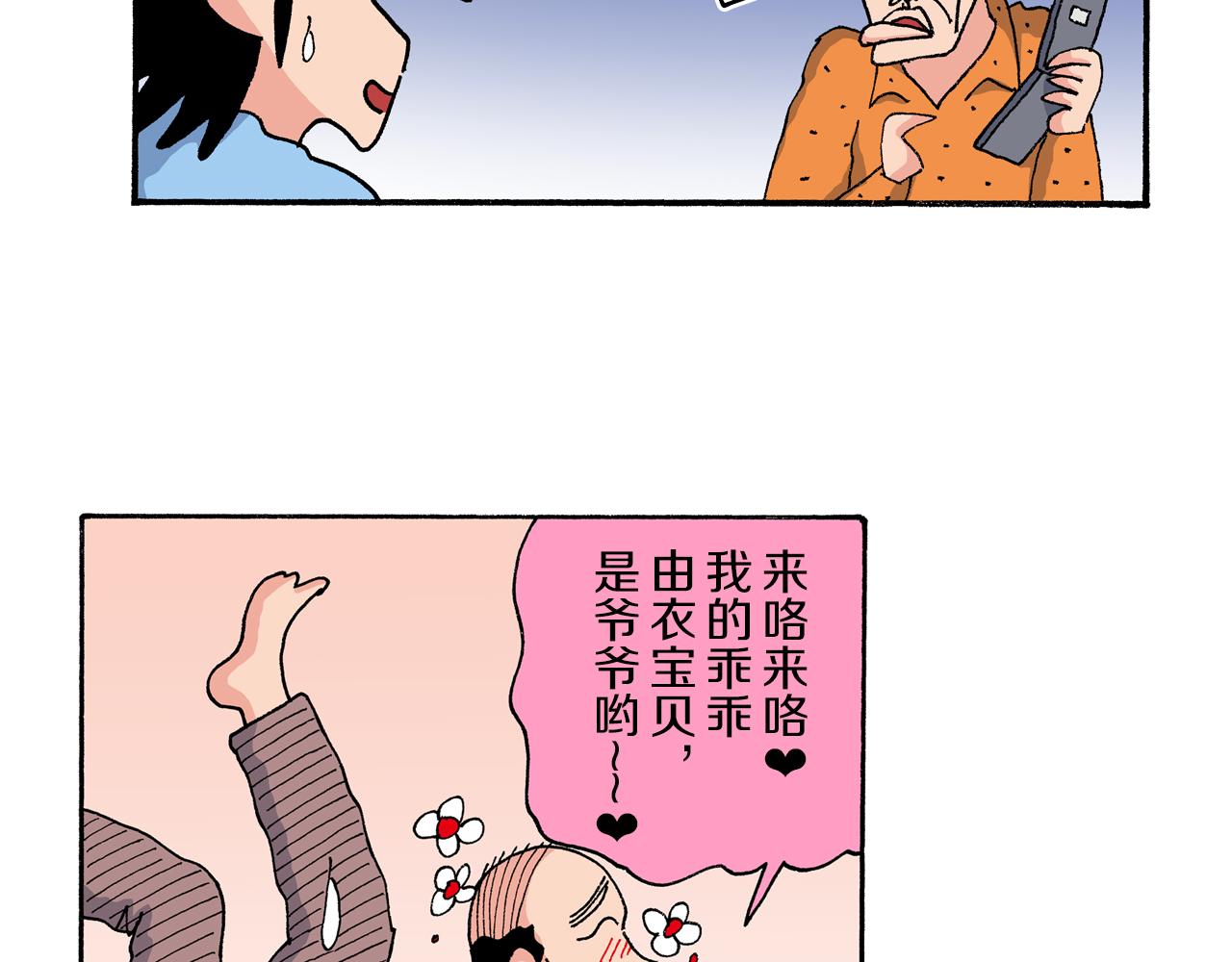第190话10