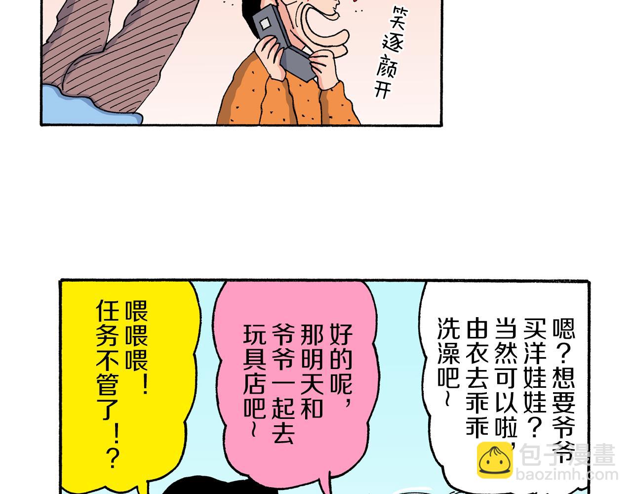 第190话11