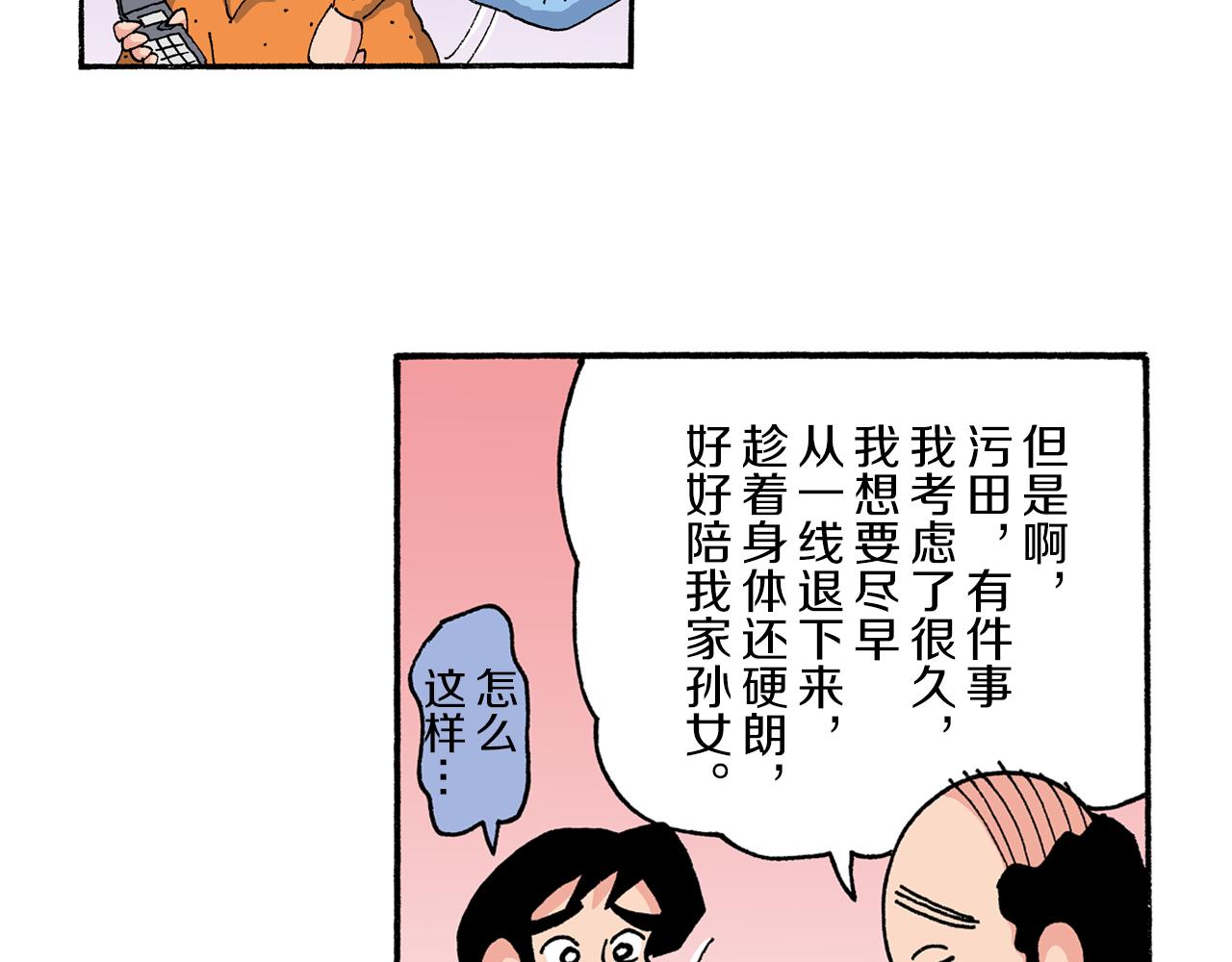 第190话14