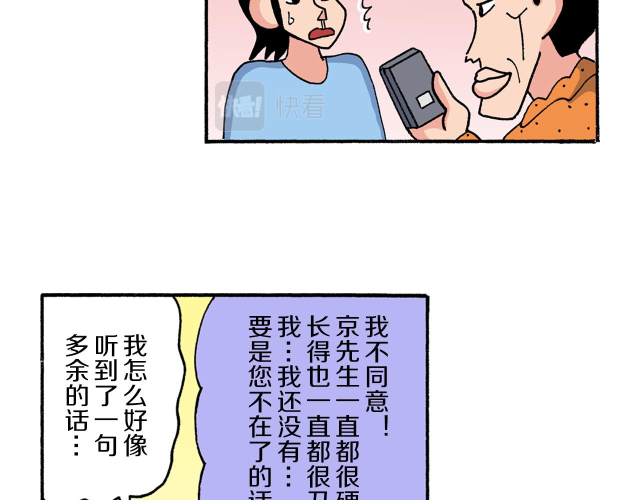 第190话15