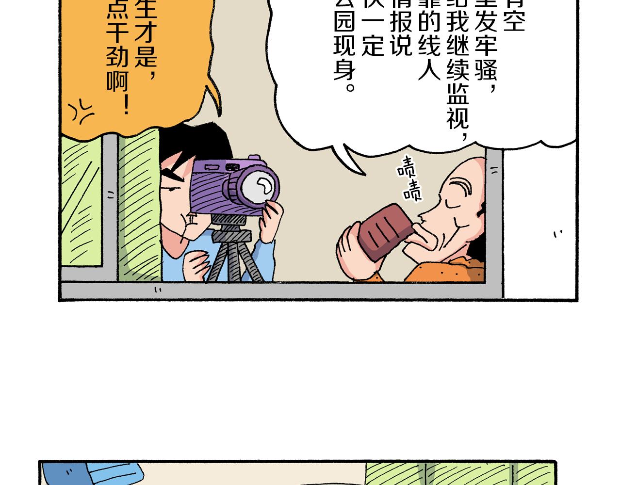第190话17