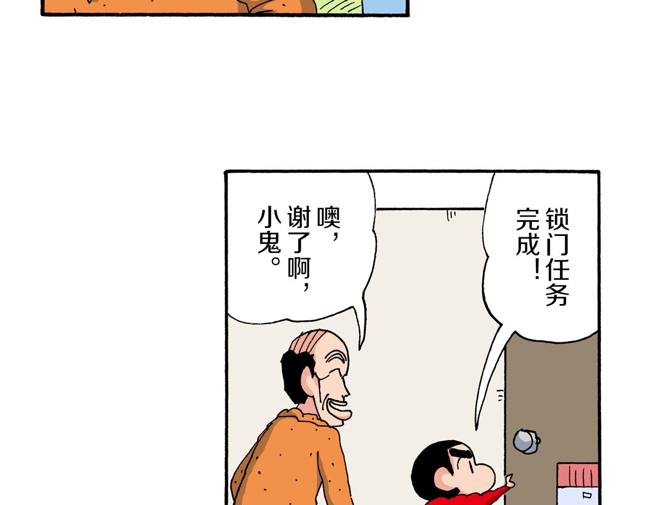第190话21