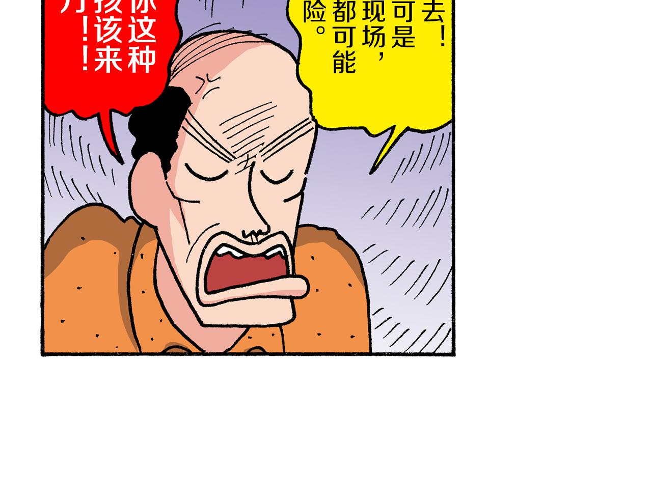 第190话25