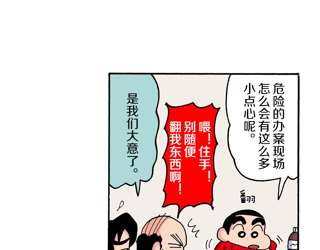 第190话26