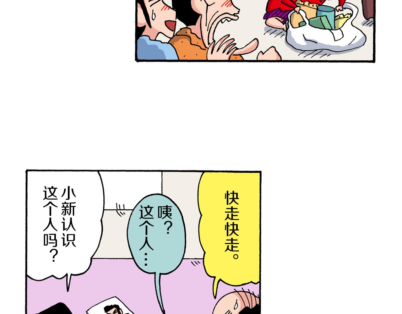 第190话27