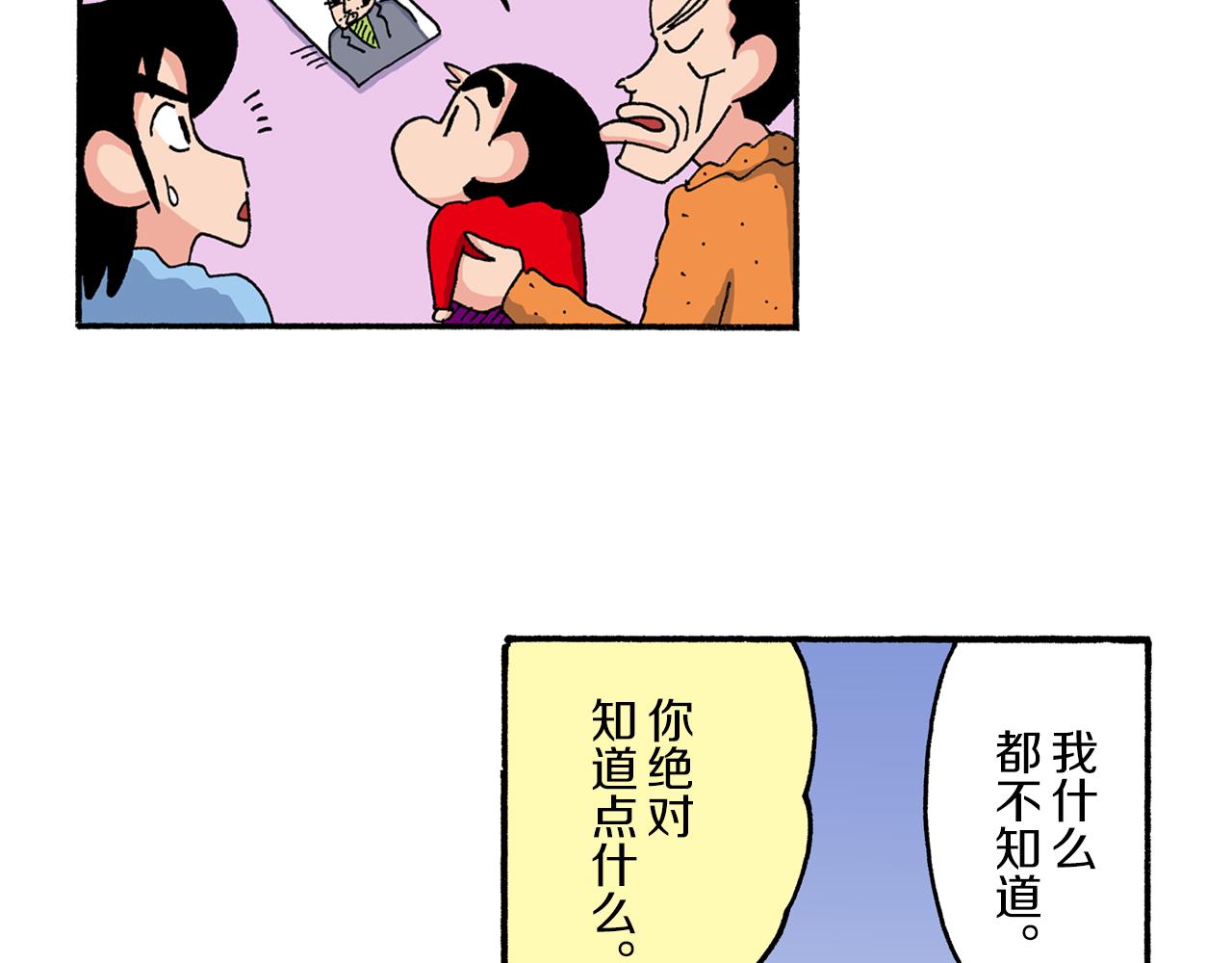 第190话28