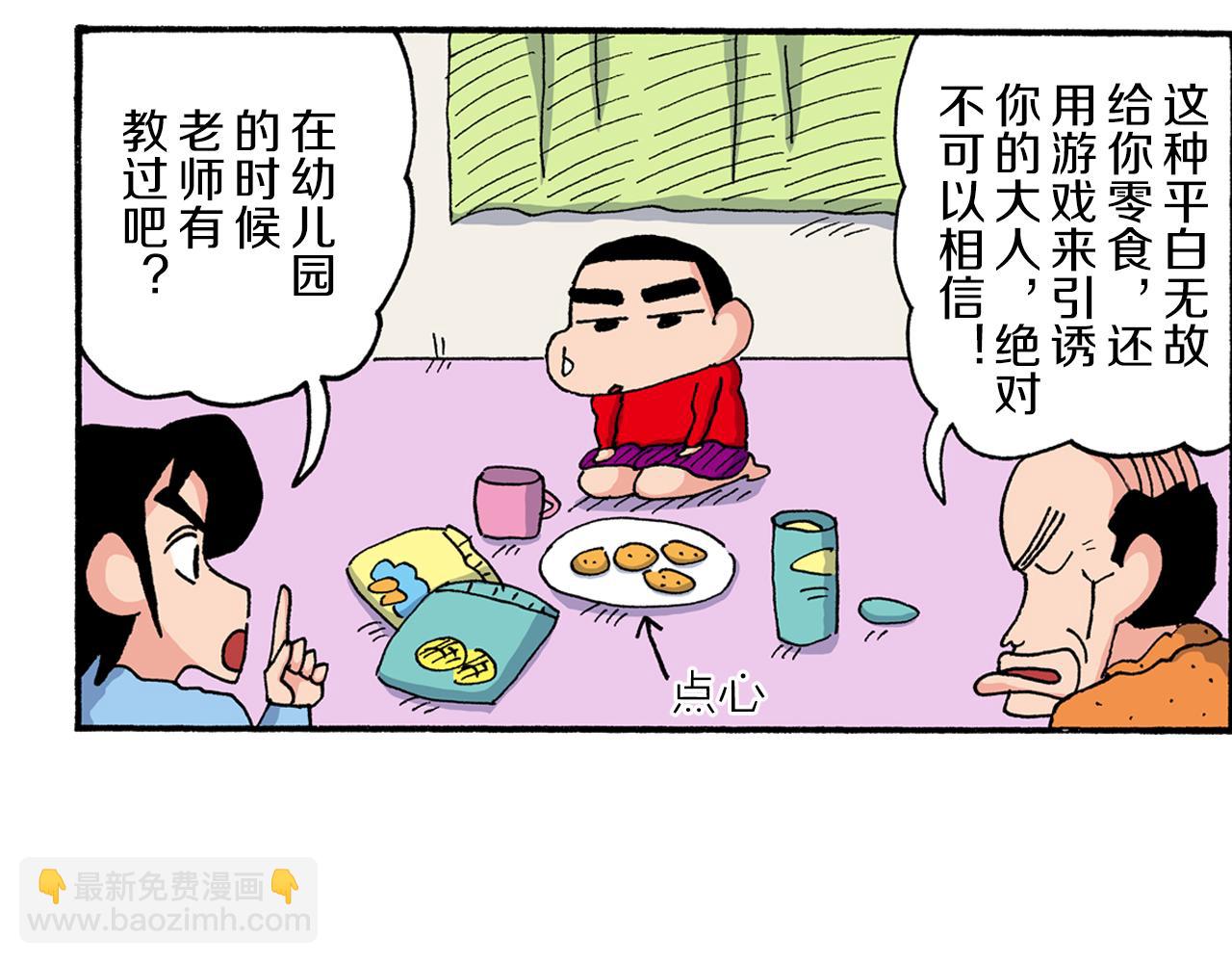 第190话33
