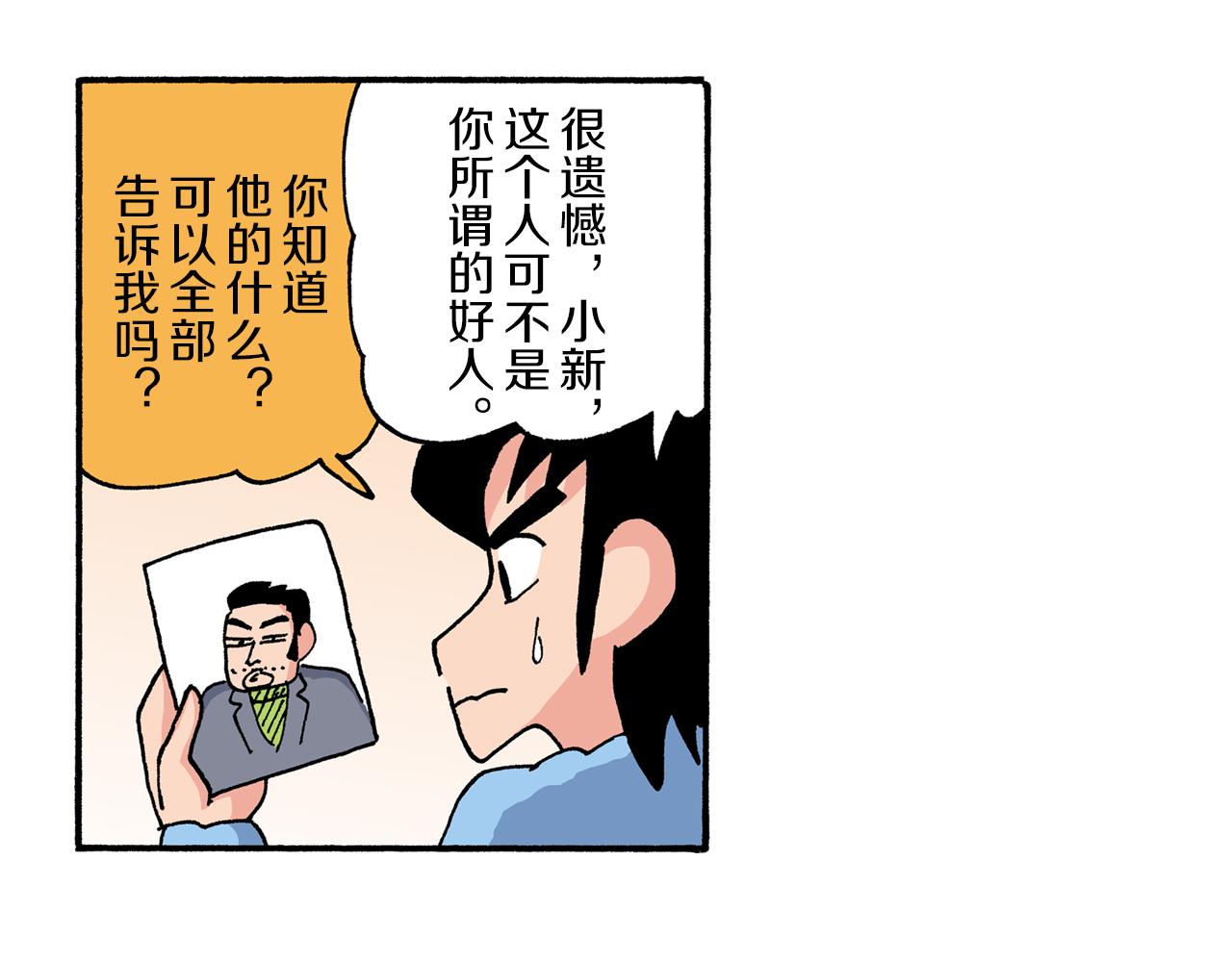 第190话34