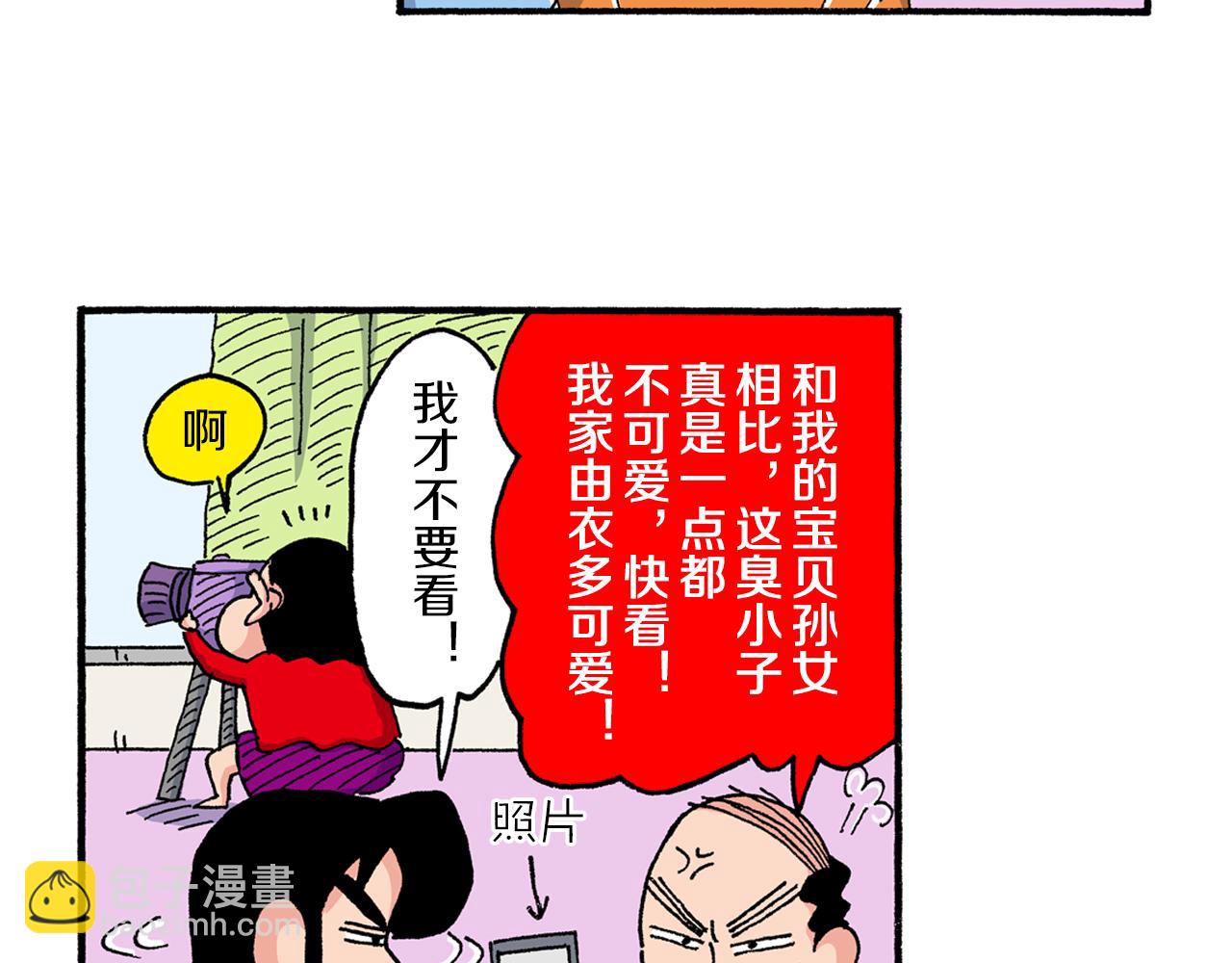 第190话36