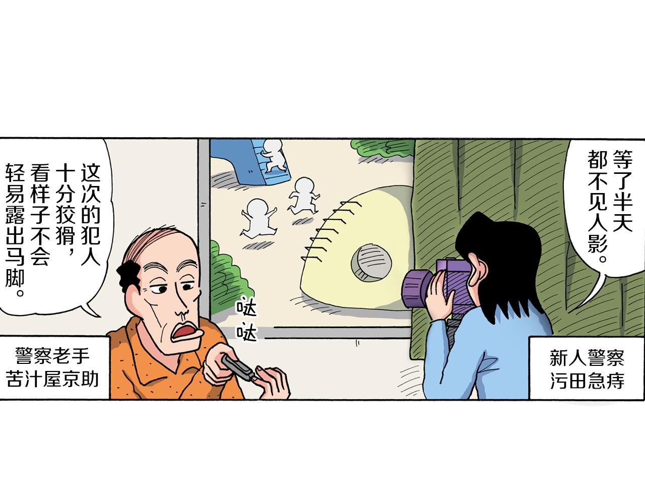 第190话4