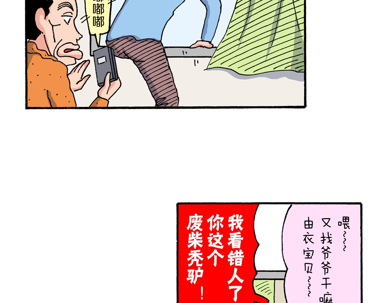 第190话40